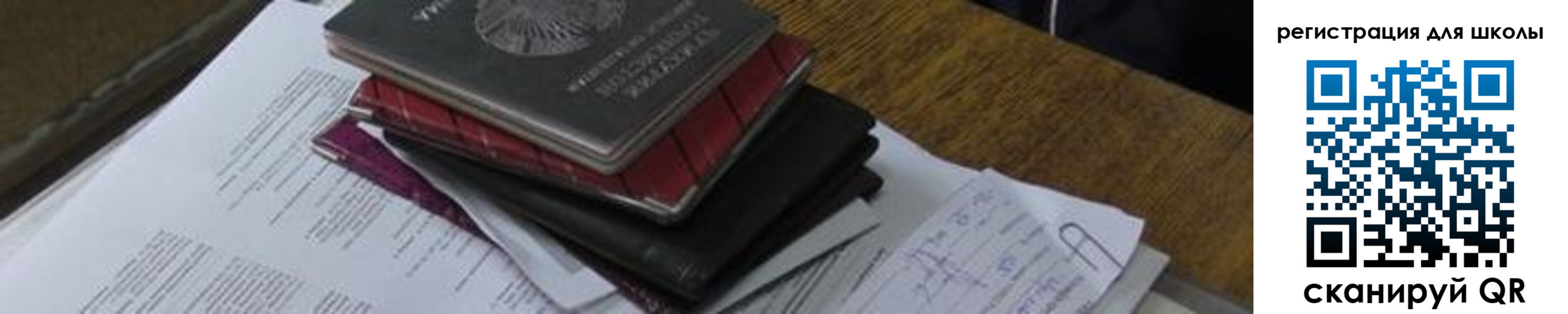 прописка 2025 в Еманжелинске