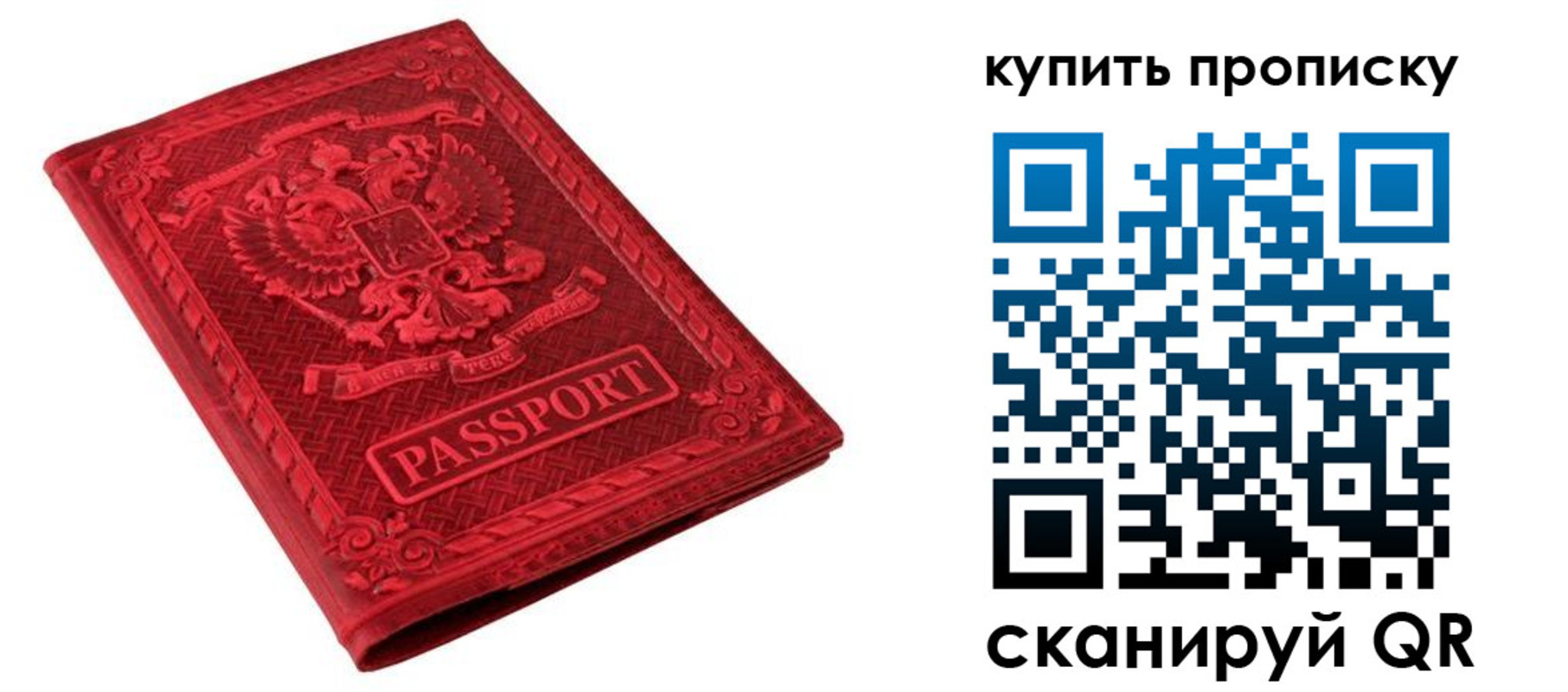 прописка в Еманжелинске