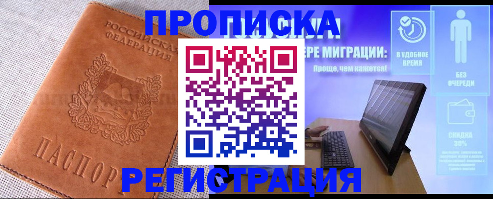 найти адрес прописки в Еманжелинске