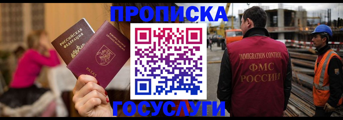 временная регистрация купить в Еманжелинске