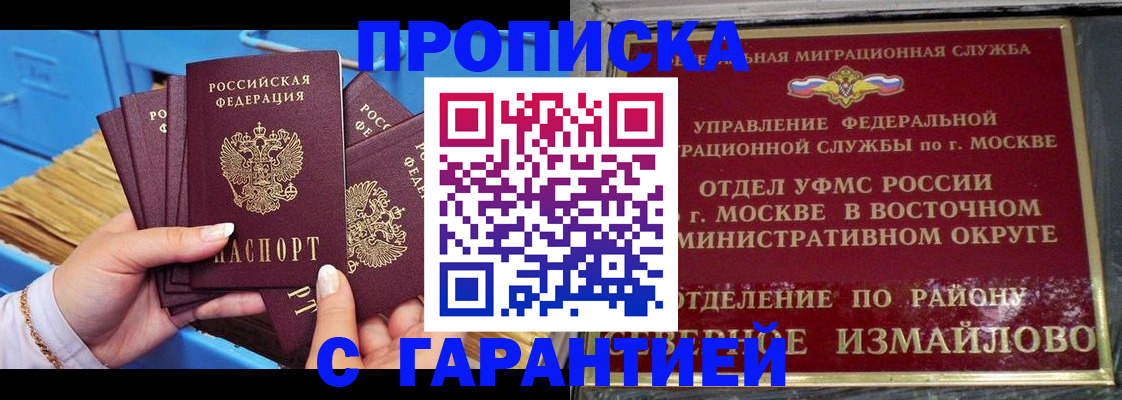 прописка поиск в Еманжелинске