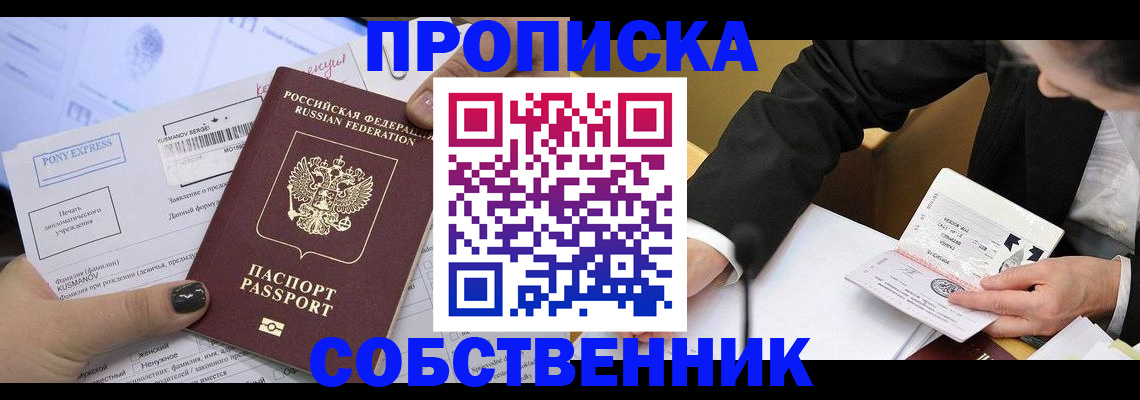 временная регистрация поиск в Еманжелинске
