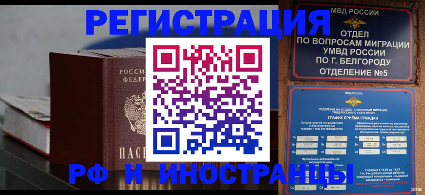 прописка 2025 в Еманжелинске