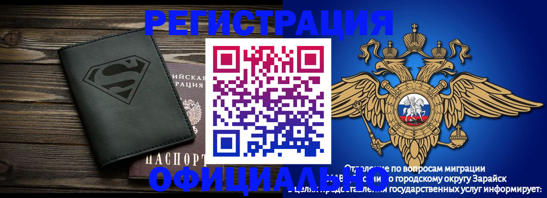 прописка паспорт в Еманжелинске