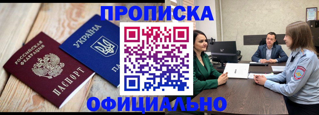 где прописаться в Еманжелинске