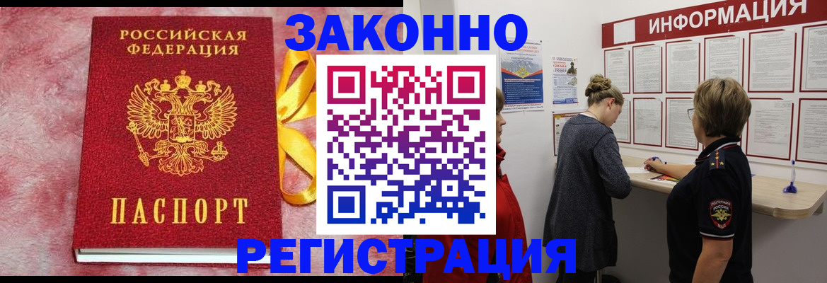 найти адрес прописки в Еманжелинске